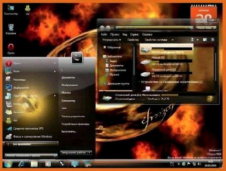 Ring 7 Style - Theme for Windows